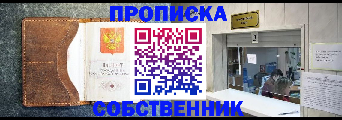 прописка паспорт в Долинске