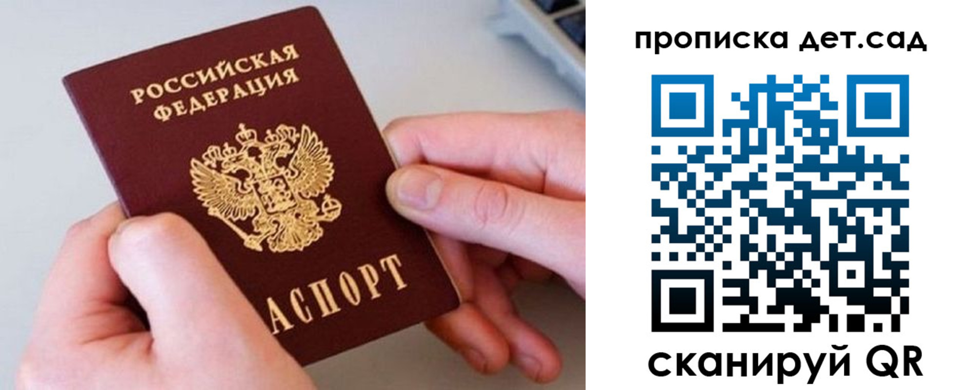прописка паспорт в Долинске