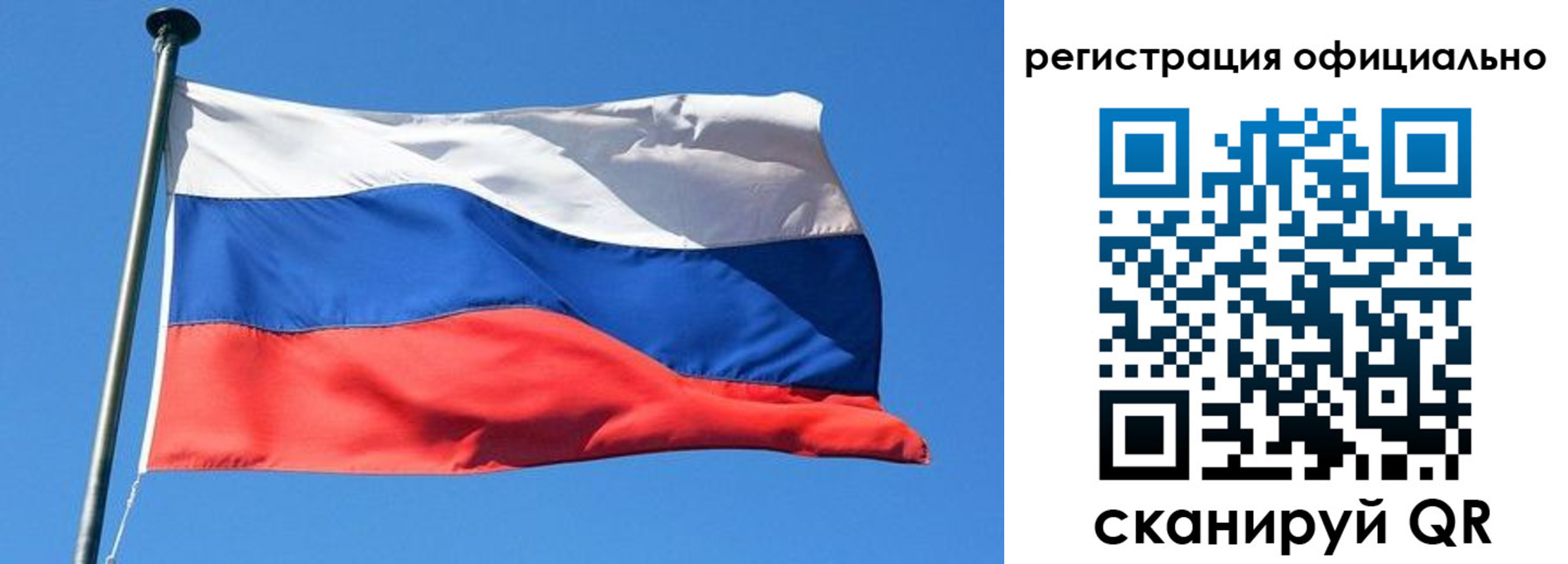 прописка 2025 в Долинске