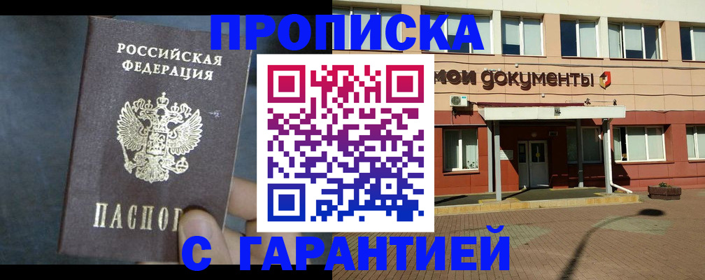 пропишу в квартире в Долинске