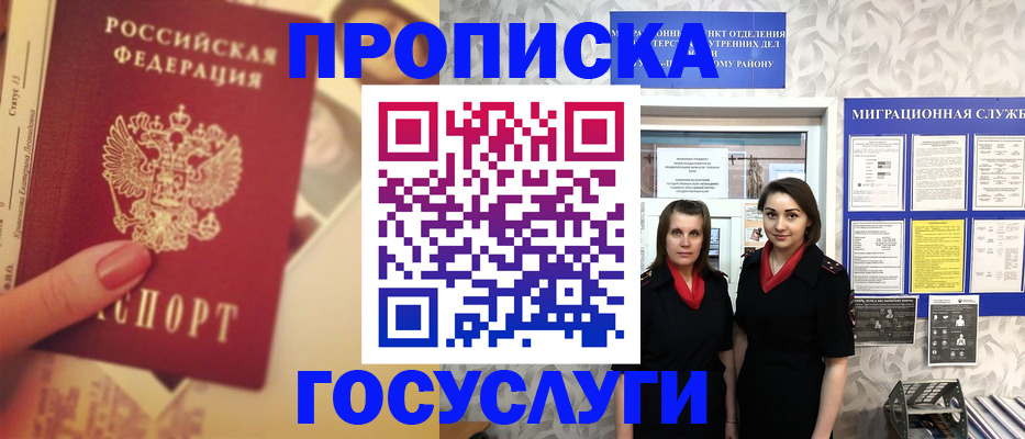 временная регистрация поиск в Долинске