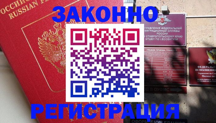 миграционный учет в Долинске