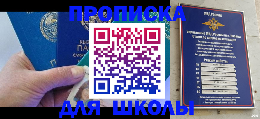 прописка штамп в Долинске