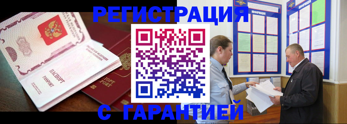 временная регистрация в квартире в Долинске